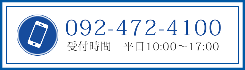 TEL：092-472-4100