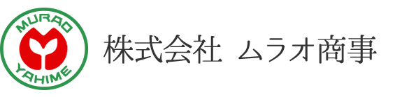 株式会社ムラオ商事